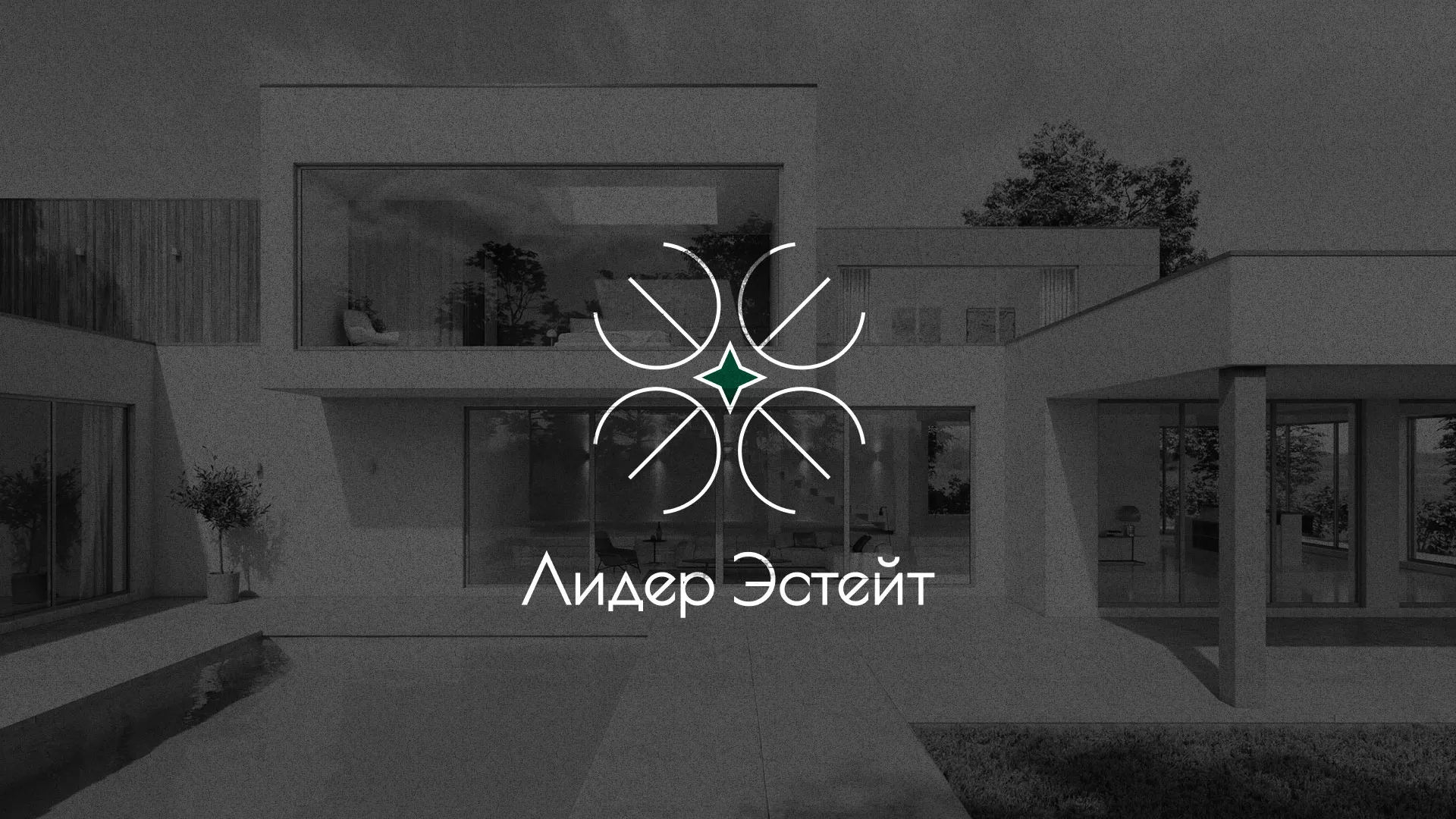 Создание логотипа компании «Лидер Эстейт» в Белинском